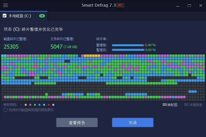 电脑磁盘碎片整理工具破解版-资源网站