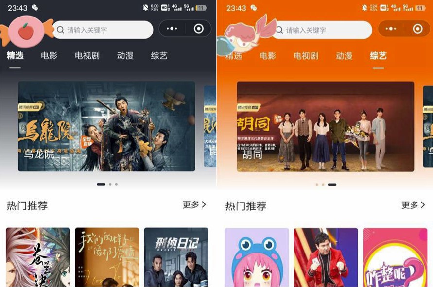 最新影视VIP视频流量主小程序-卡密系统