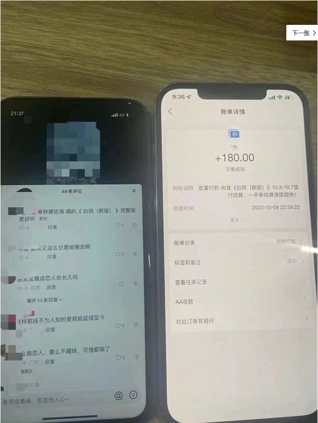 图片[4]-最新抖音音乐接任务赚钱项目_任务渠道分享加详细教程-爱分享资源网