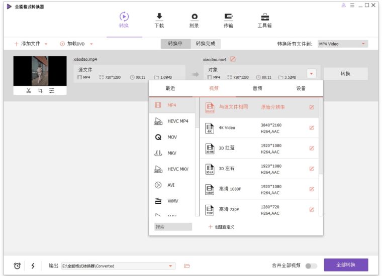 通用格式转换器绿色版汇总-资源网站