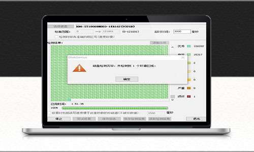 下载机械硬盘坏道修复工具DiskGenius-资源网站