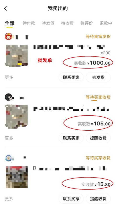 图片[2]-闲鱼无货源偏门玩法_附带工具-爱分享资源网
