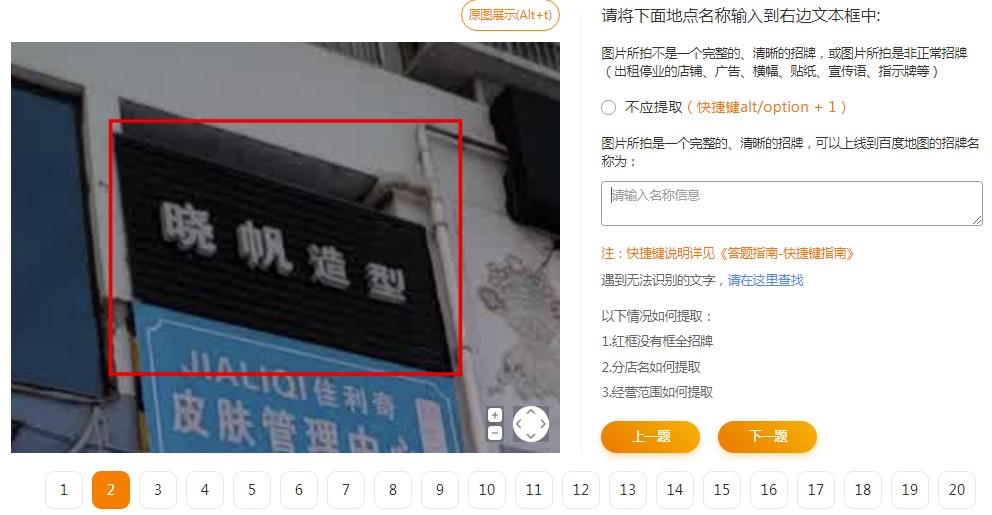 图片[3]-信息差店铺标注项目_提供项目网站_详细教程-爱分享资源网
