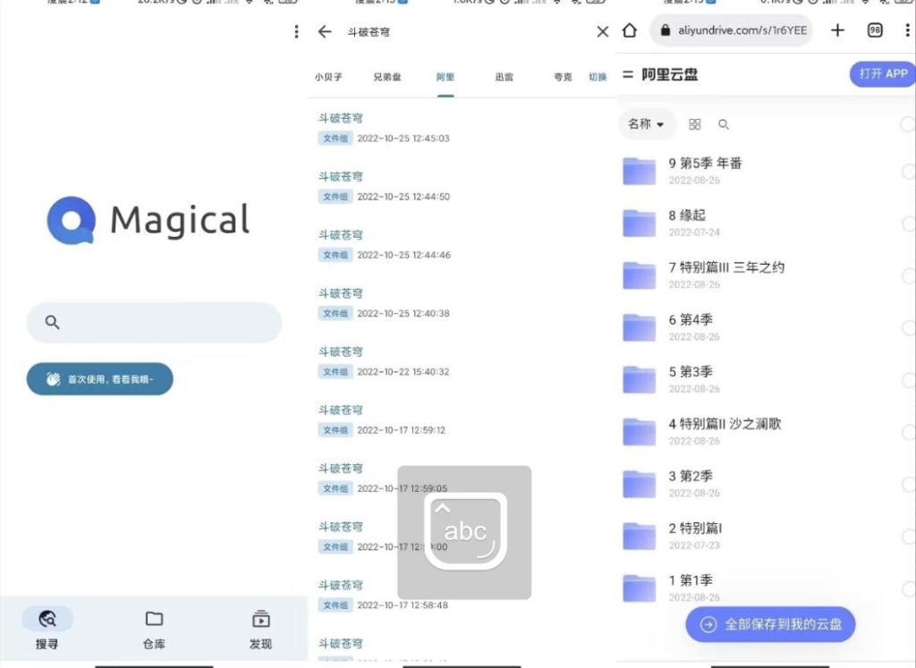 图片[1]-一款完全免费-无广告的资源搜索神器-奇妙搜索