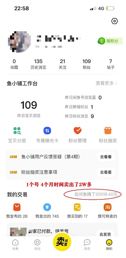 图片[3]-闲鱼无货源偏门玩法_附带工具-爱分享资源网