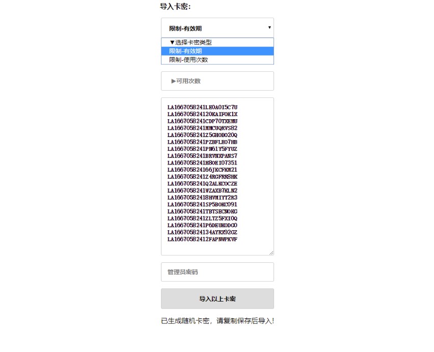 图片[1]-老A验证系统-可设置自动生成时长卡密