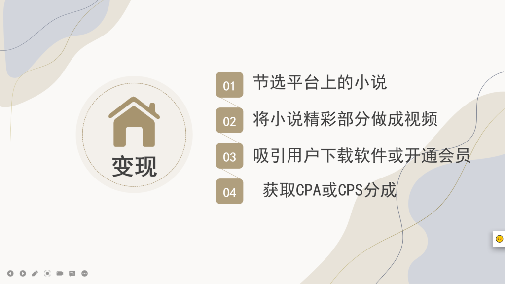 图片[5]-小说推文新项目_个人工作室可以批量做_见详细教程-爱分享资源网