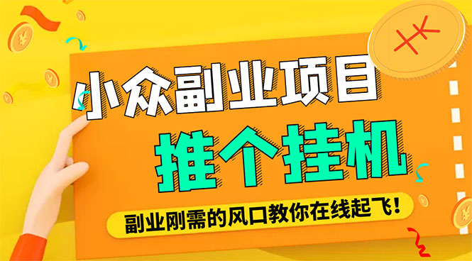电脑自动挂机刷浏览量软件精灵-永久脚本-详细教程-资源网站