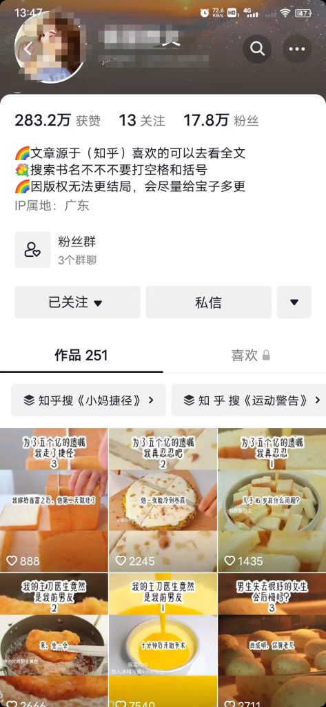 图片[3]-小说推文新项目_个人工作室可以批量做_见详细教程-爱分享资源网