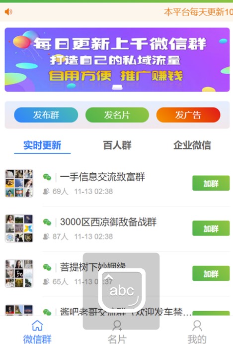 图片[1]-社群活码引流完整运营源码-对接免支付接口