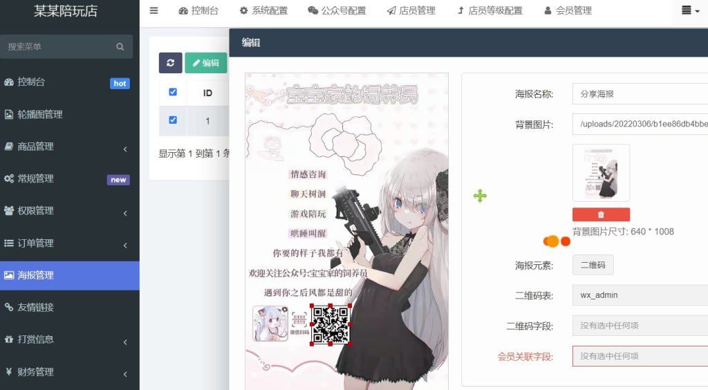 图片[4]-最新商业版游戏陪玩系统-附带语音聊天系统源代码