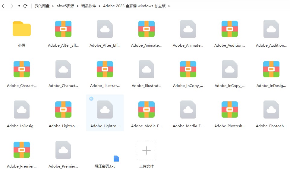 图片[1]-最新2023Adobe全家桶免费下载windows-Mac版本-永久免费使用