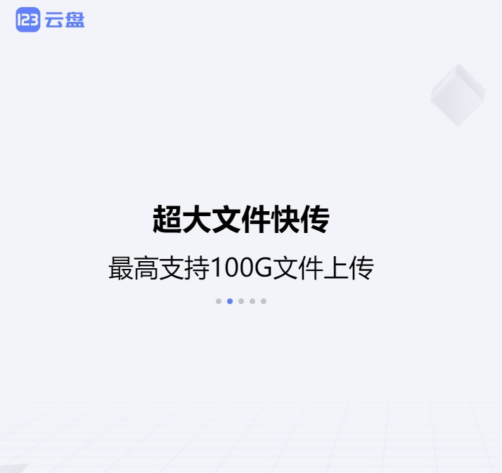 图片[7]-常用网络磁盘之间对比与推荐