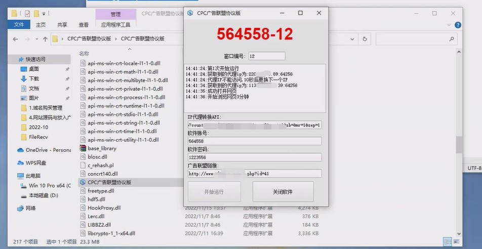 图片[2]-广告联盟CPC自动挂机项目_教程拆解分享_脚本-爱分享资源网