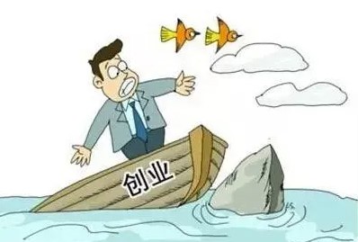 创业最难的是安全脱身-资源网站