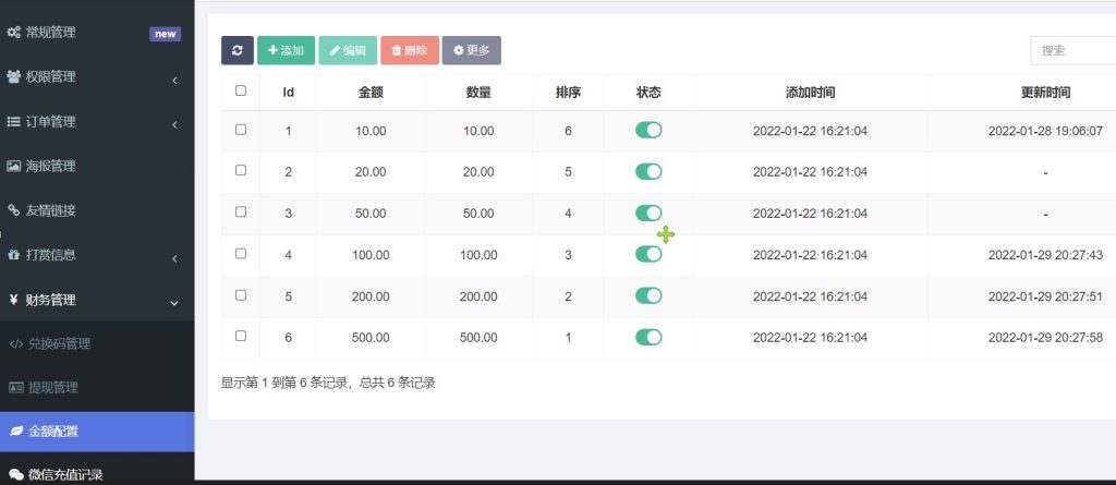 图片[5]-最新商业版游戏陪玩系统-附带语音聊天系统源代码