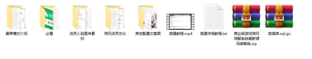 图片[1]-最新商业版游戏陪玩系统-附带语音聊天系统源代码