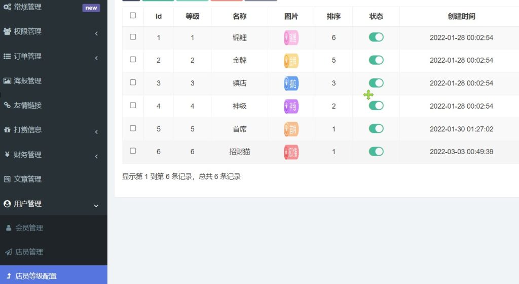 图片[6]-最新商业版游戏陪玩系统-附带语音聊天系统源代码