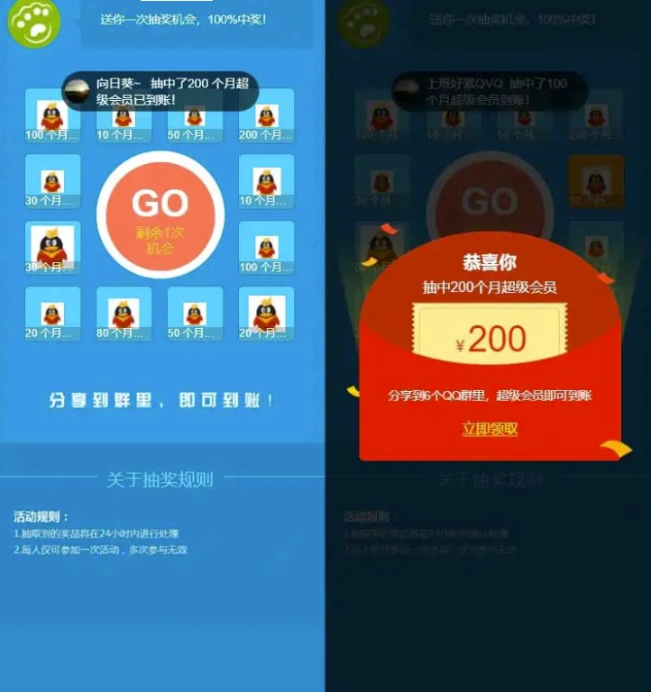 图片[1]-QQ转发群引流推广源代码HTML