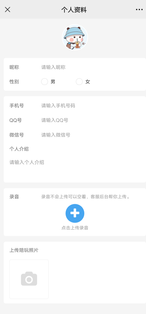 图片[11]-最新商业版游戏陪玩系统-附带语音聊天系统源代码