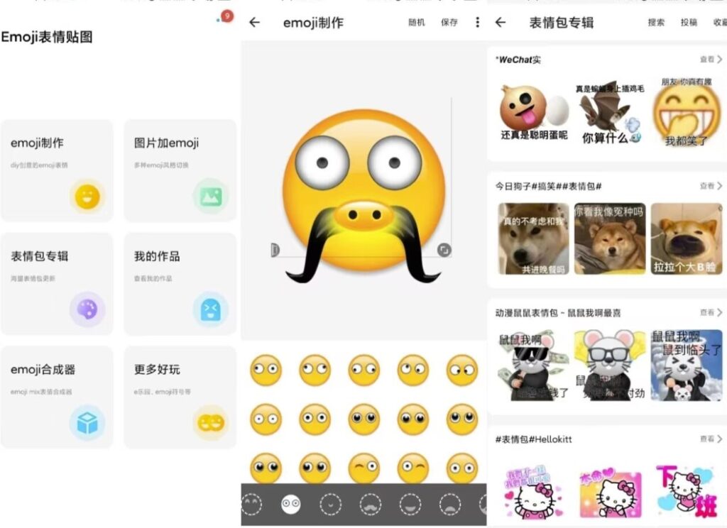图片[1]-软件Emoji表情包制作表情图恶搞神器海量优质素材