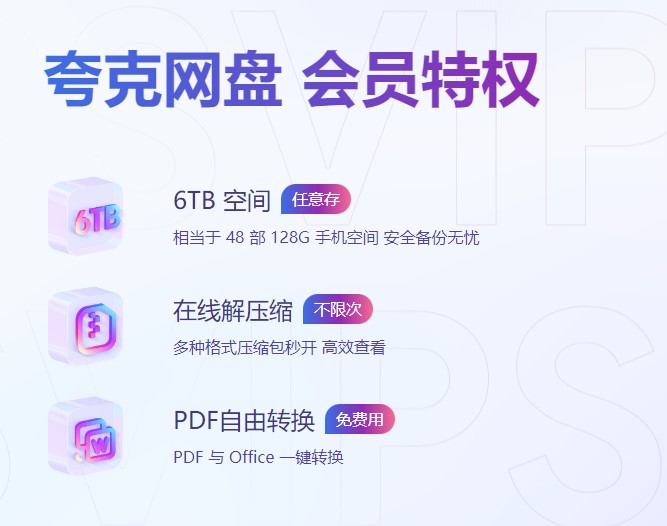 图片[5]-常用网络磁盘之间对比与推荐