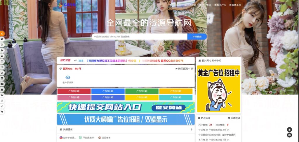 图片[1]-最新导航系统开源版下载-总裁导航源码