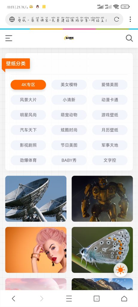 图片[2]-自动采集壁纸网页源代码
