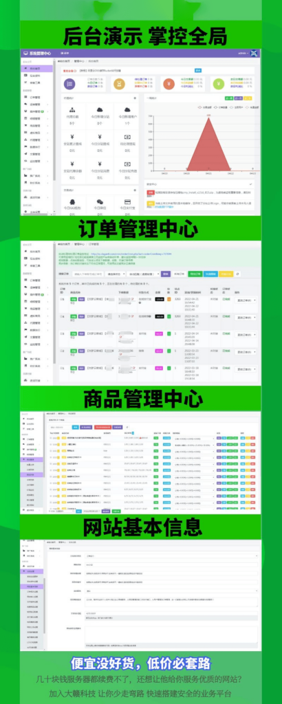 图片[2]-沉梦云商城源码正版授权-个人发卡系统必备