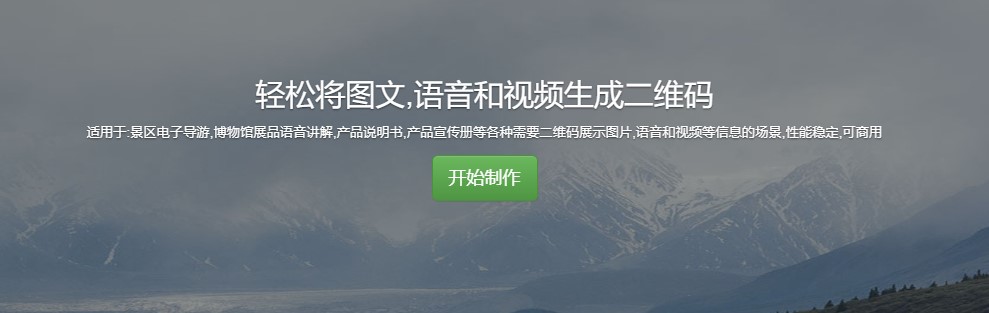 图片[8]-收集8个在线二维码生成器软件网址分享