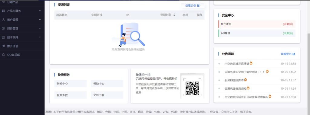 图片[2]-智简魔方快速云模板全破解未授权源代码