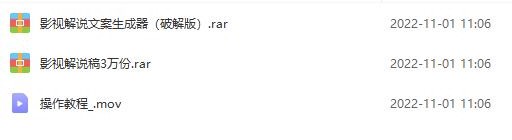 图片[1]-影视解说文案伪原创生成器_自动采集工具_打造爆款文案_自媒体必备