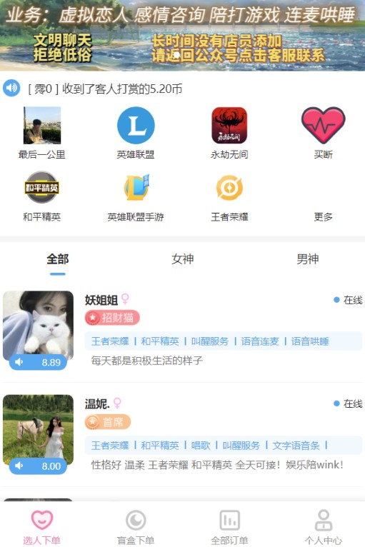 图片[2]-最新商业版游戏陪玩系统-附带语音聊天系统源代码