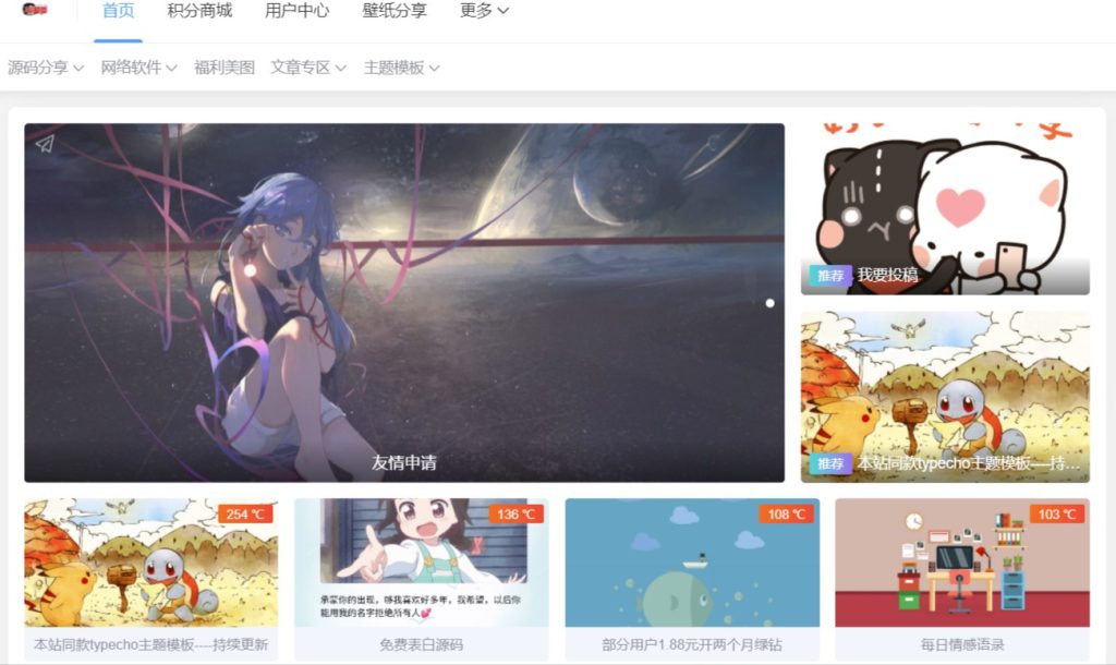 图片[1]-免费的typecho主题模板-原生原版