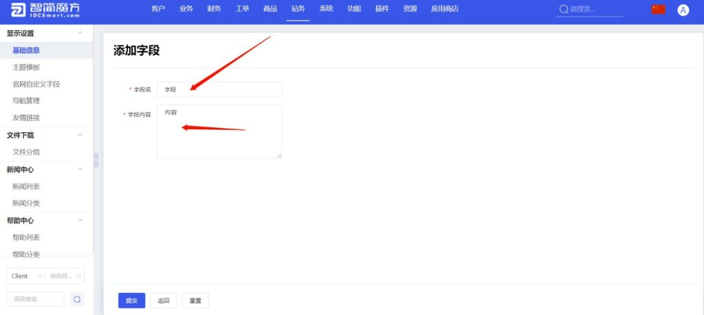 图片[3]-智简魔方快速云模板全破解未授权源代码