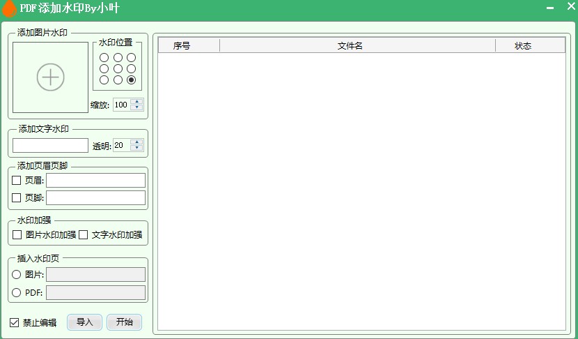 图片[4]-电脑Office神器-officeTools工具集