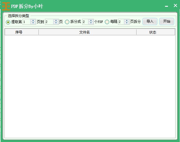 图片[2]-电脑Office神器-officeTools工具集