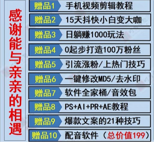 图片[2]-电脑pc端抖音快手obs无限多开器_不限制多开数量-爱分享资源网