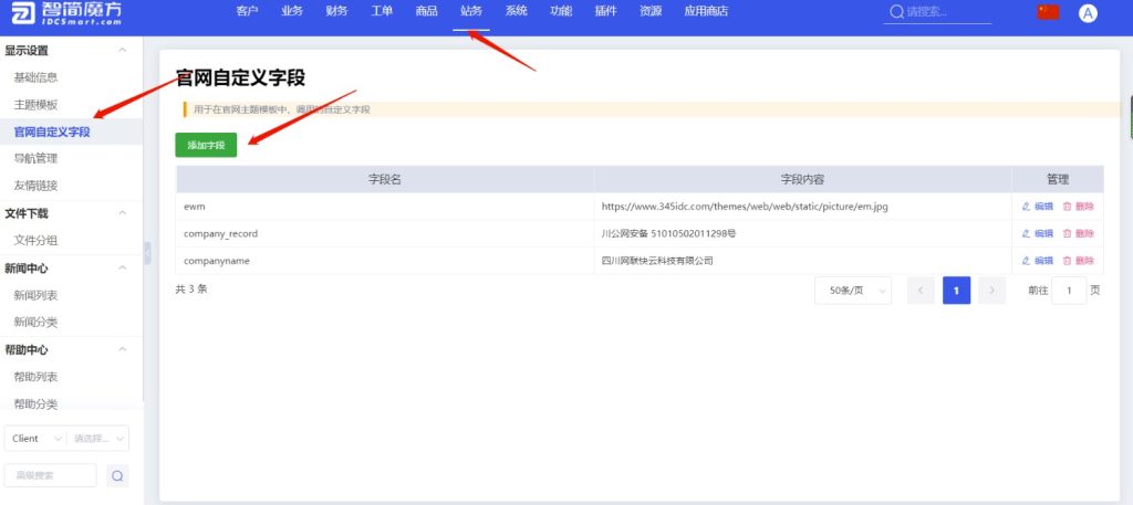 图片[4]-智简魔方快速云模板全破解未授权源代码