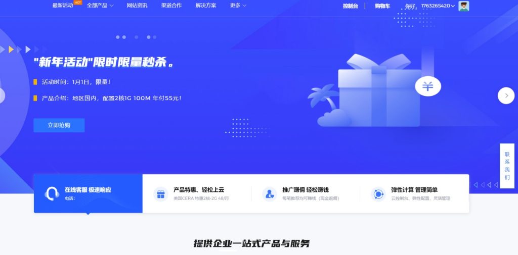 图片[6]-智简魔方快速云模板全破解未授权源代码