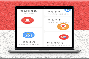 找人定位软件一键报警-全方位保护家人安全-资源网站