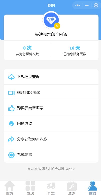 图片[4]-全网视频去水印独立版带解析接口-服务器绑定前端版本2.2