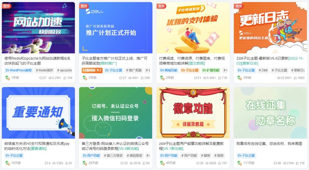 图片[2]-热门主题推荐-简约优雅的设计风格-模块化组件-商城支付系统-社区论坛系统-深度SEO优化-专注阅读体验