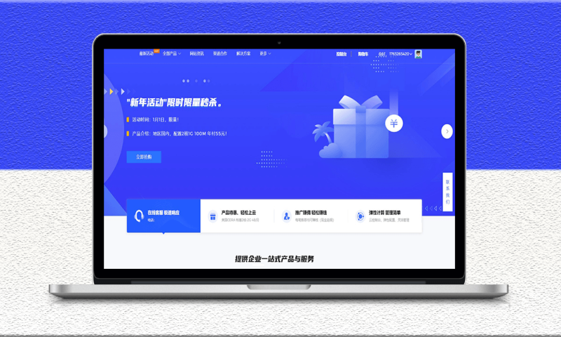 智简魔方快速云模板全破解未授权源代码-资源网站