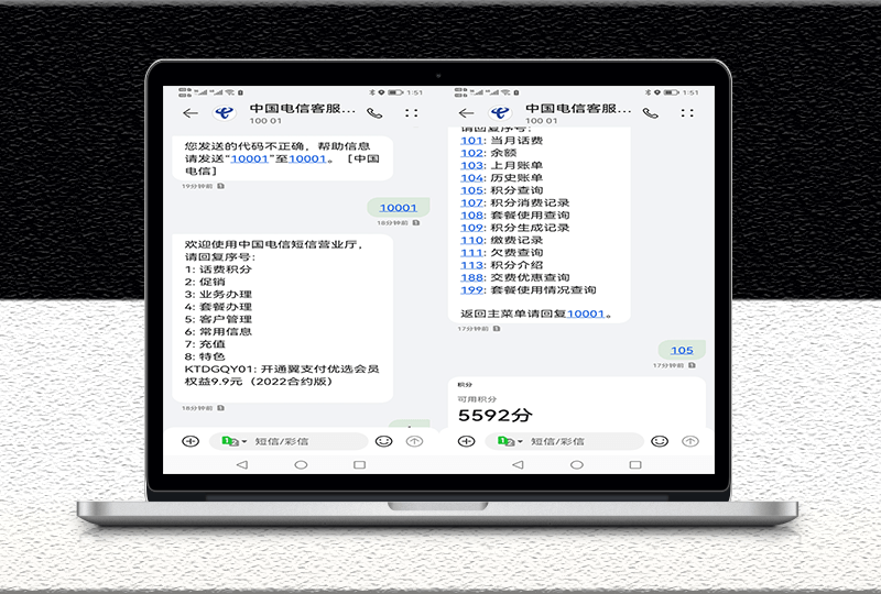 手机号积分12月底清零-教你如何积分兑换话费-资源网站