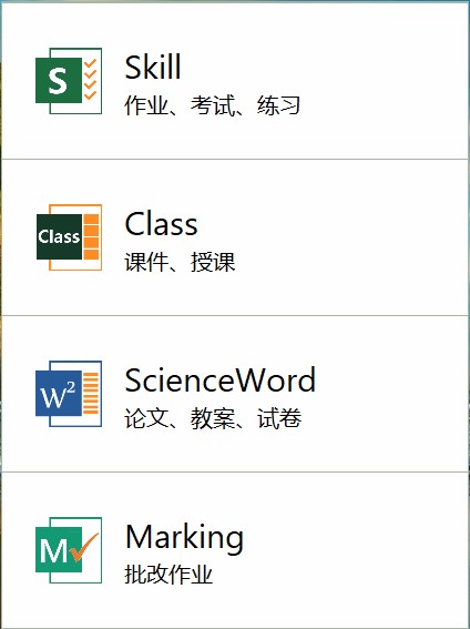 图片[1]-教师绘图神器Novoasoft ScienceWord-Windows安装版