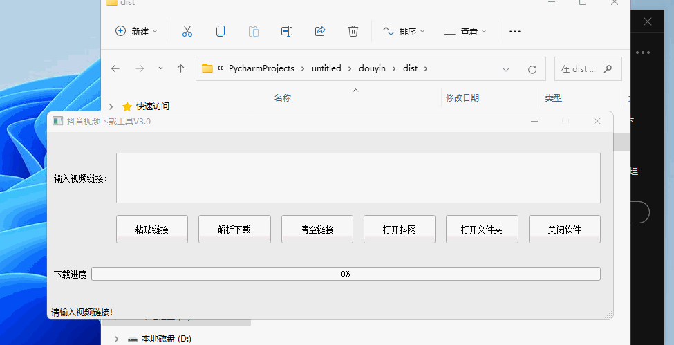 图片[2]-最新抖音短视频视频下载工具v3.0版-电脑版