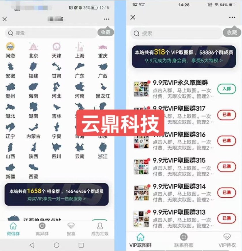 图片[2]-最新付费进群系统-多群同时变现-详细教程+源码-爱分享资源网