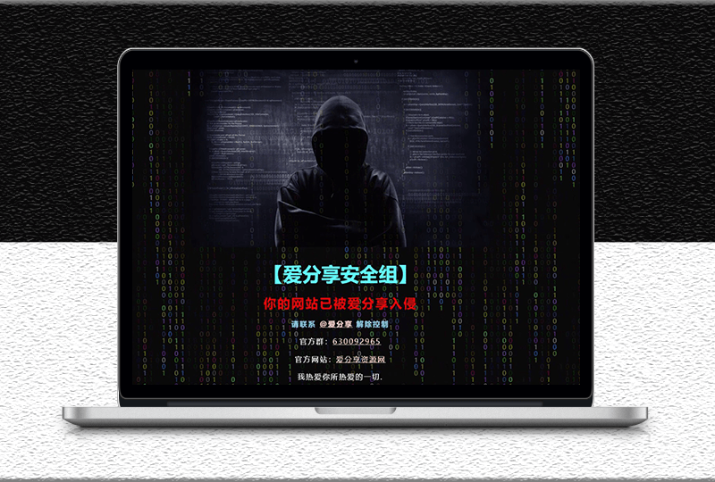 伪黑客入侵html单页源码免费分享-资源网站