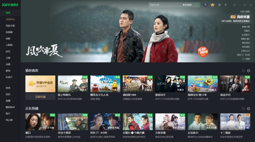 图片[1]-爱奇艺PC版-去广告绿色纯净版下载-比VIP更VIP-爱分享